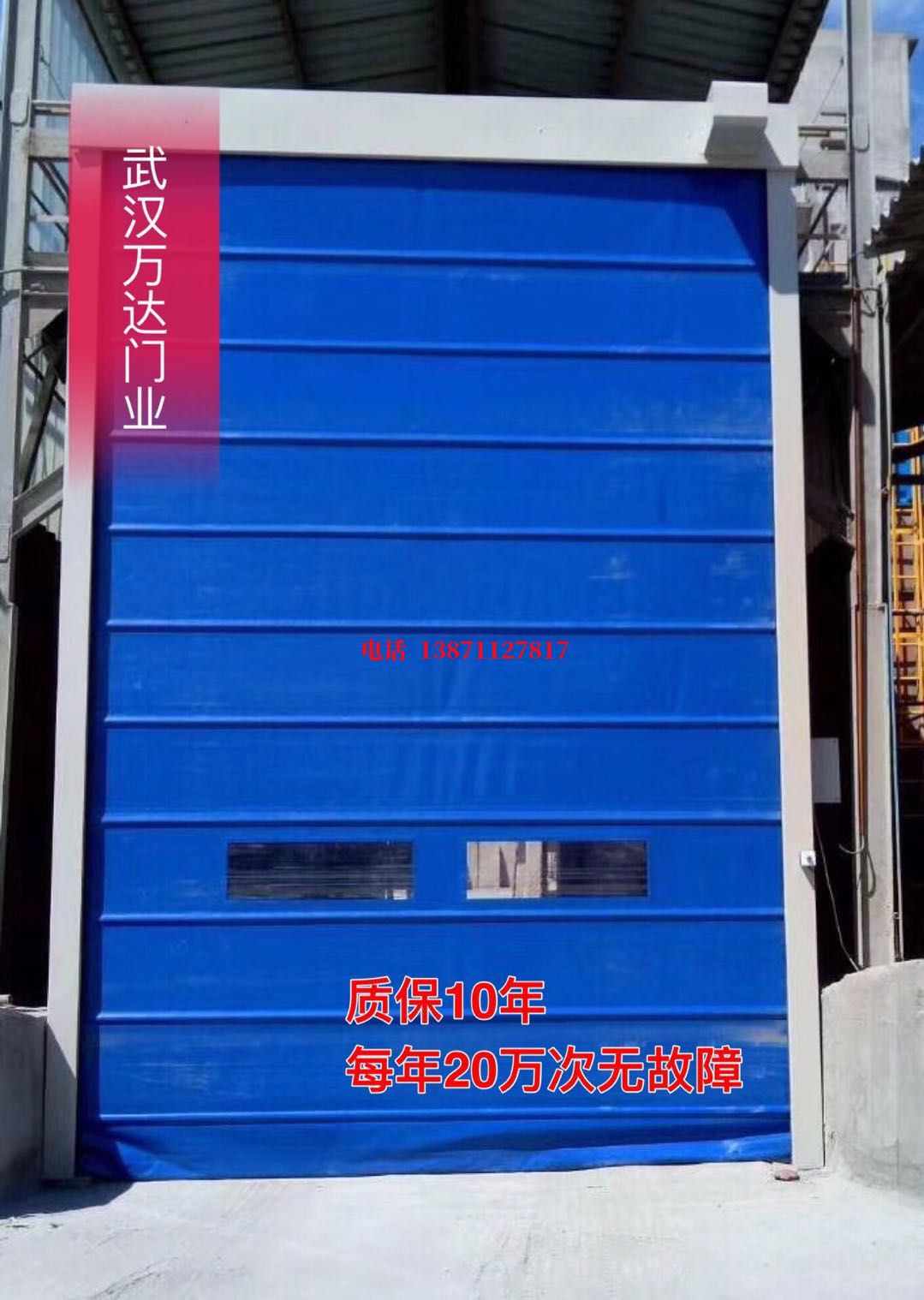 屯留防爆卷帘门_COPY